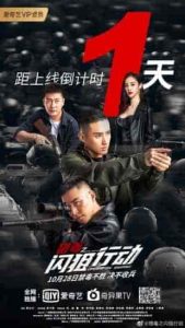 فيلم Drug Hunting Operation 2021
