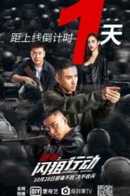 فيلم Drug Hunting Operation 2021