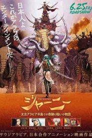 فيلم الانمي الرحلة 2021 مدبلج