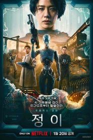 فيلم Jung_E 2023