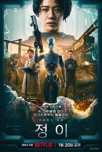 فيلم Jung_E 2023