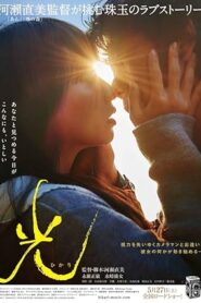 فيلم Radiance 2017