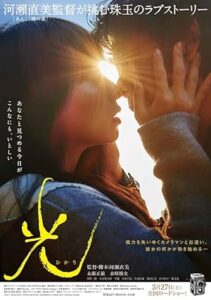 فيلم Radiance 2017