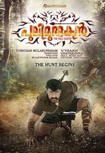 فيلم Pulimurugan The Wild Hunter 2016