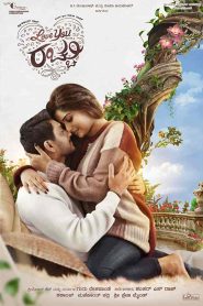 فيلم Love You Rachchu 2021