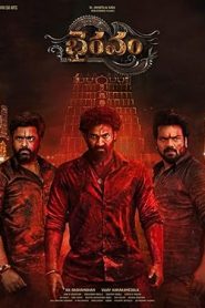 فيلم Bhairavam 2025