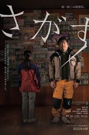 فيلم Missing 2021