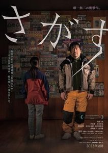 فيلم Missing 2022