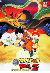 فيلم Dragon Ball Z- Movie 1
