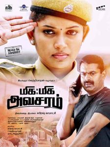 فيلم Miga Miga Avasaram 2019