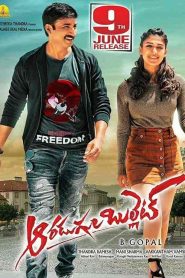 فيلم Aaradugula Bullet 2021
