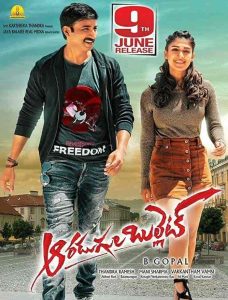 فيلم Aaradugula Bullet 2021
