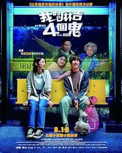 فيلم Hello Ghost 2023