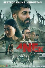 فيلم Anek 2022