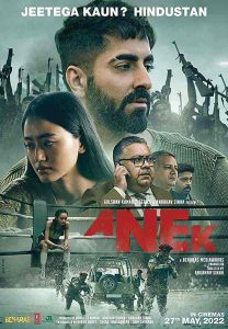 فيلم Anek 2022