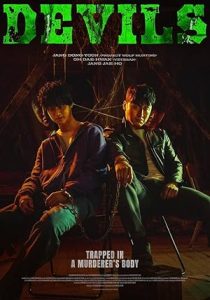 فيلم Devils 2023