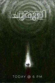 فيلم Churuli 2021