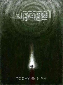 فيلم Churuli 2021