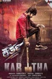 فيلم Kartha 2021