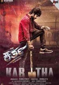 فيلم Kartha 2021