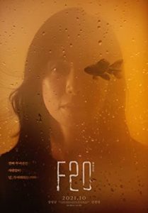 فيلم F20 2022