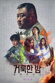 فيلم Holy Night: Demon Hunters 2025