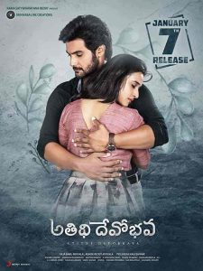 فيلم Atithi Devobhava 2022