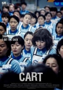 فيلم Cart 2014