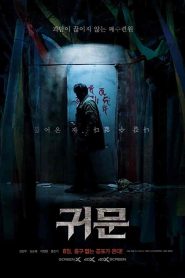 فيلم Guimoon: The Lightless Door 2021