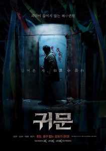 فيلم Guimoon: The Lightless Door 2021
