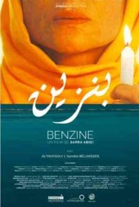فيلم بنزين 2017 HD
