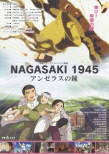فيلم Nagasaki 1945: Angelus no Kane