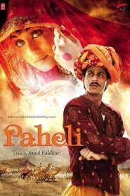 فيلم Paheli 2005