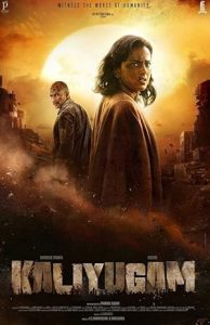 فيلم Kaliyugam 2064 2025