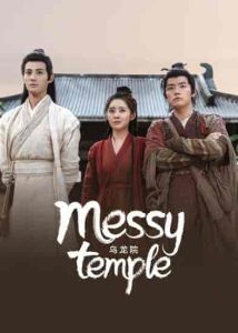 فيلم Messy Temple 2022