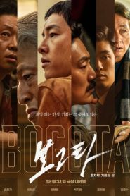 فيلم Bogota: City of the Lost 2024