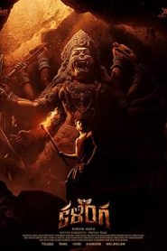 فيلم Kalinga 2024