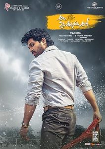 فيلم Ala Vaikunthapurramuloo 2020