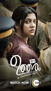 فيلم Ini Utharam 2022