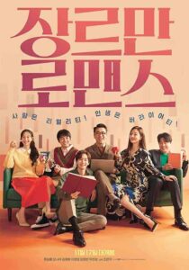 فيلم Perhaps Love 2021
