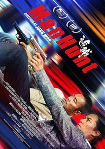 فيلم Manhunt 2017