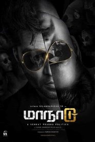 فيلم Maanaadu 2021