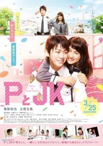 فيلم Policeman and Me 2017