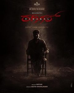 فيلم Bhairathi Ranagal 2024