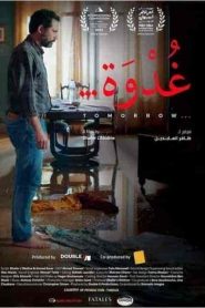 فيلم غدوة 2021 HD