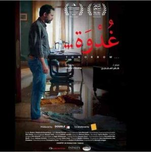 فيلم غدوة 2021 HD