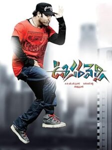 فيلم Oosaravelli 2011