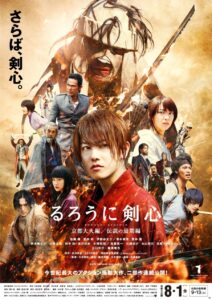 فيلم Rurouni Kenshin Part II: Kyoto Inferno