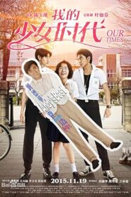 فيلم Our Times 2015