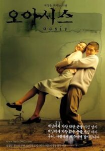 فيلم Oasis 2002